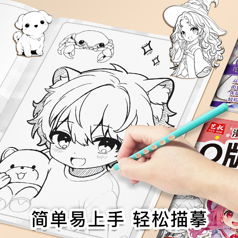 古风漫画控笔线稿临摹本
