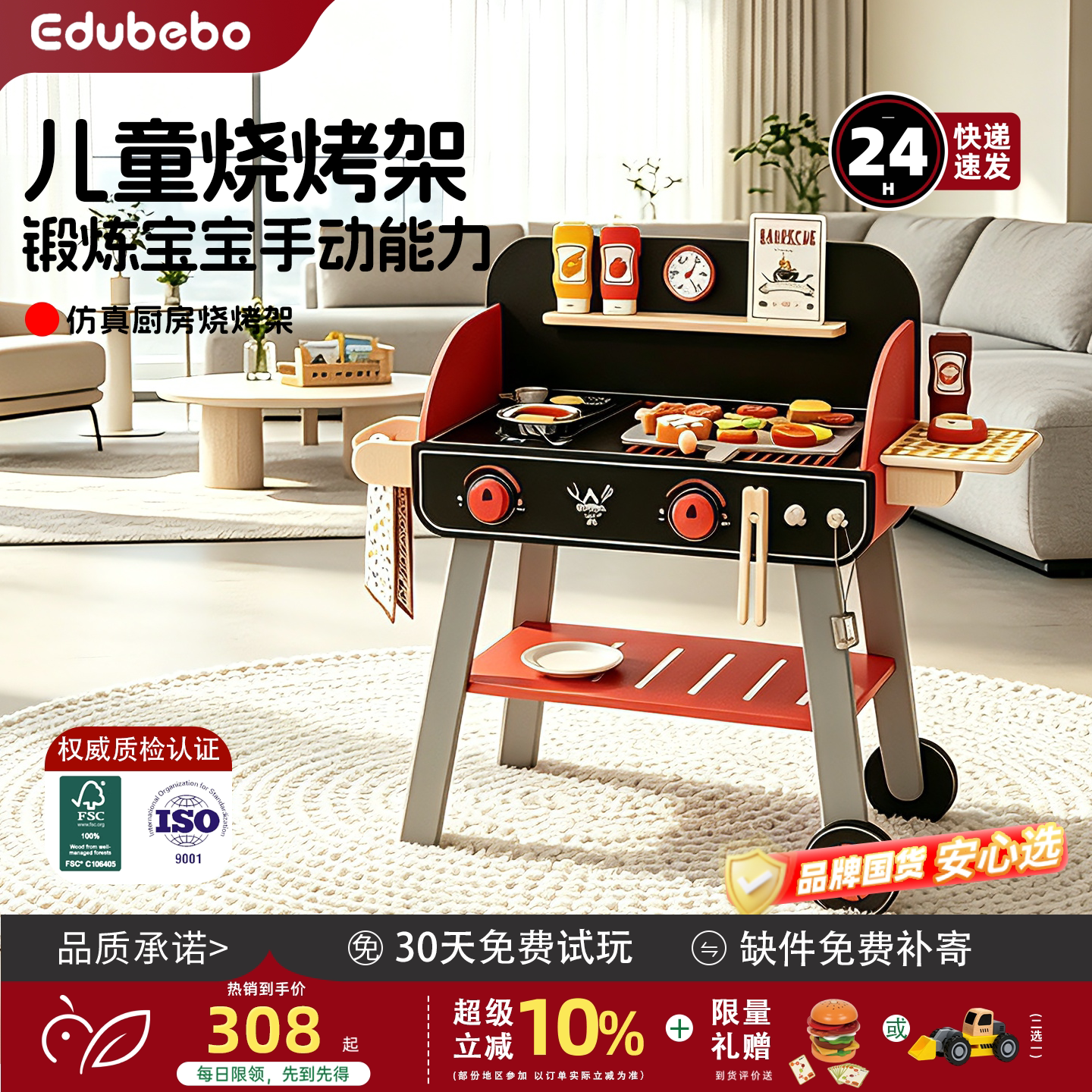 edubebo儿童木制仿真烧烤架组合图片