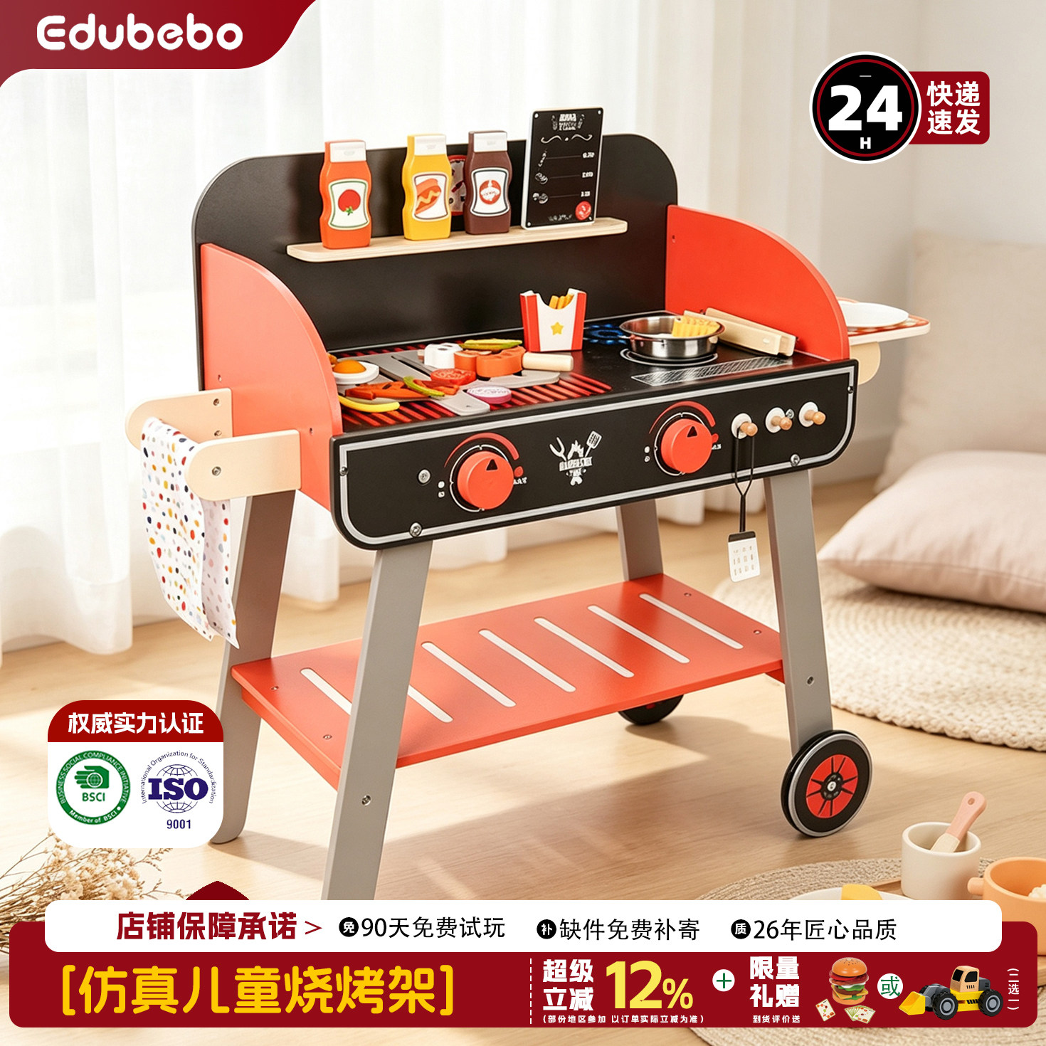 edubebo儿童木制仿真烧烤架组合图片