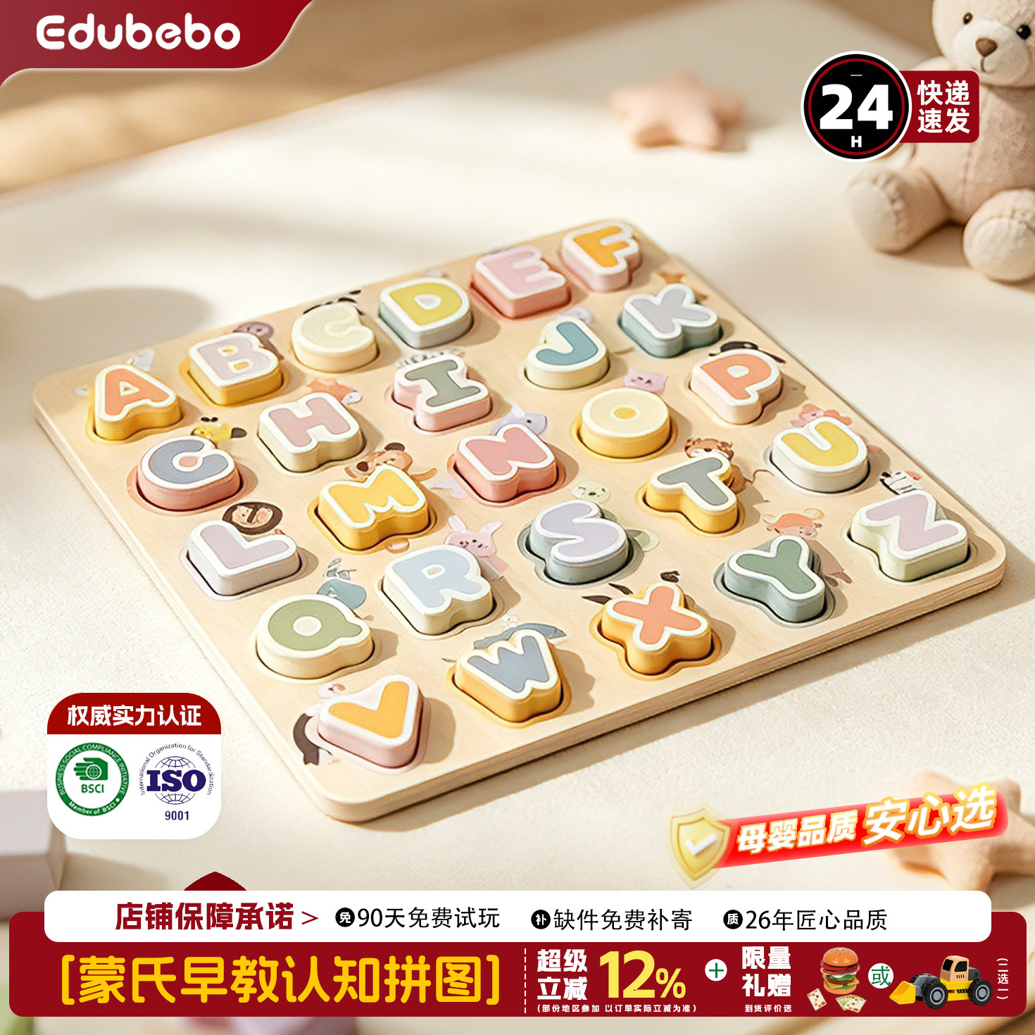 Edubebo手抓板拼图早教益智玩具