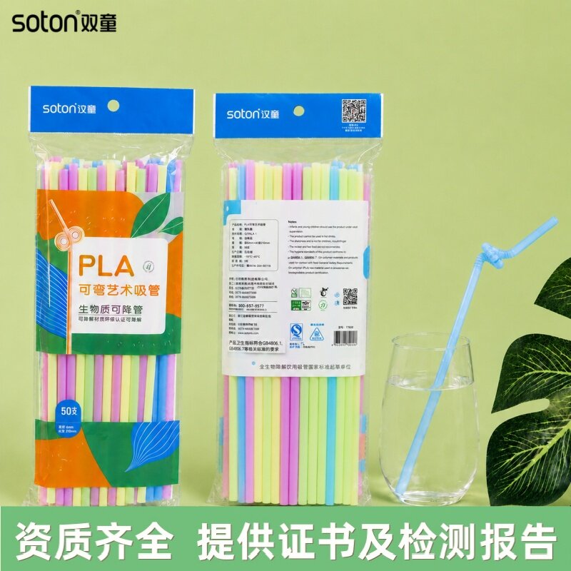 双童PLA可弯混彩色艺术吸管50只图片