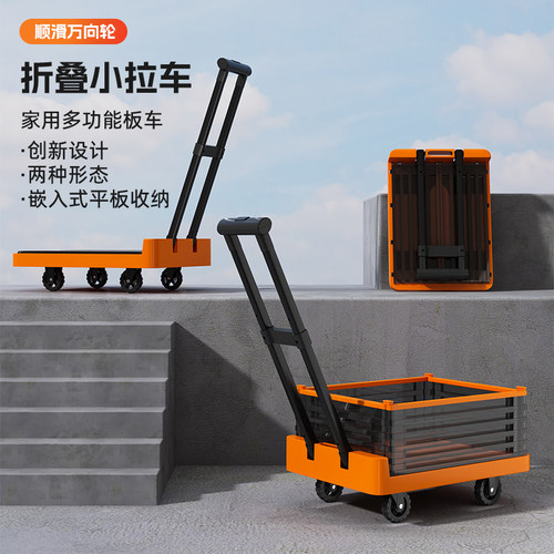 畅语折叠小拉车家用手推车搬运车