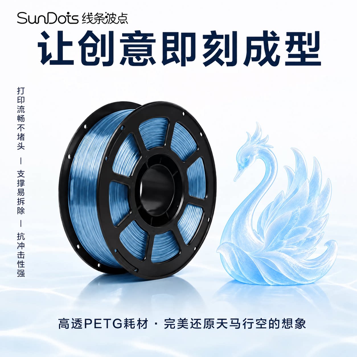 线条波点【创意透明】PETG透明耗材 高韧耐化耐候3D耗材适拓竹创想三维 petg耗材3D打印耗材透明不堵头不翘边图片