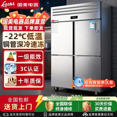 国美【线下门店同款】四六门冰箱