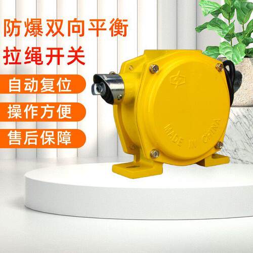 YHLS双向平衡拉绳开关HFKLT2-S拉绳拉线开关2开2闭双开双闭
