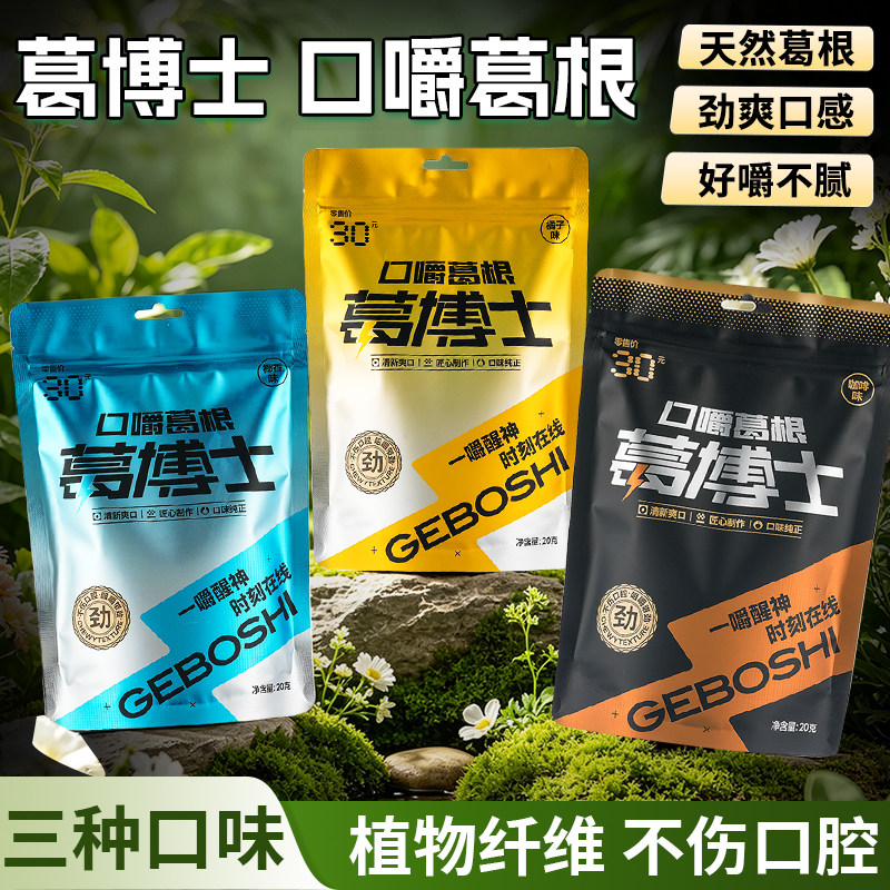 葛博士葛根口香糖多味袋装口香糖