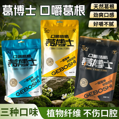葛博士葛根口香糖多味袋装口香糖