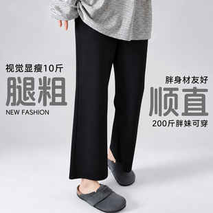 适合小个子垂感裤黑色不贴腿微喇裤胖mm大码女秋季版型好的九分裤