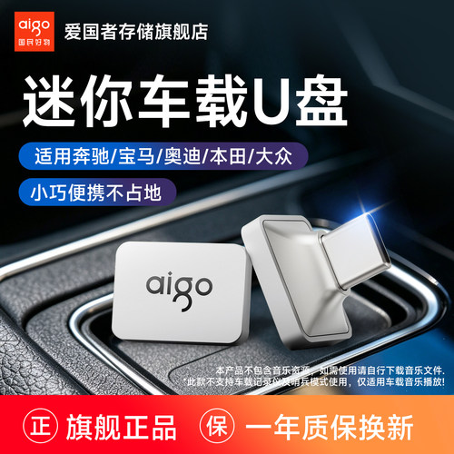 爱国者迷你车载U盘type-c接口