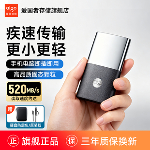 爱国者S8移动固态硬盘2tb手机外接高速存储1tb大容量pssd电脑两用