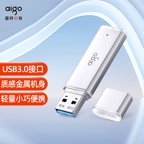 爱国者u盘U320带指示灯