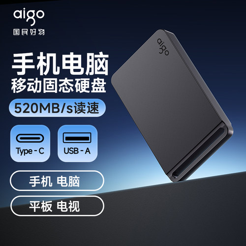 爱国者移动固态硬盘G70