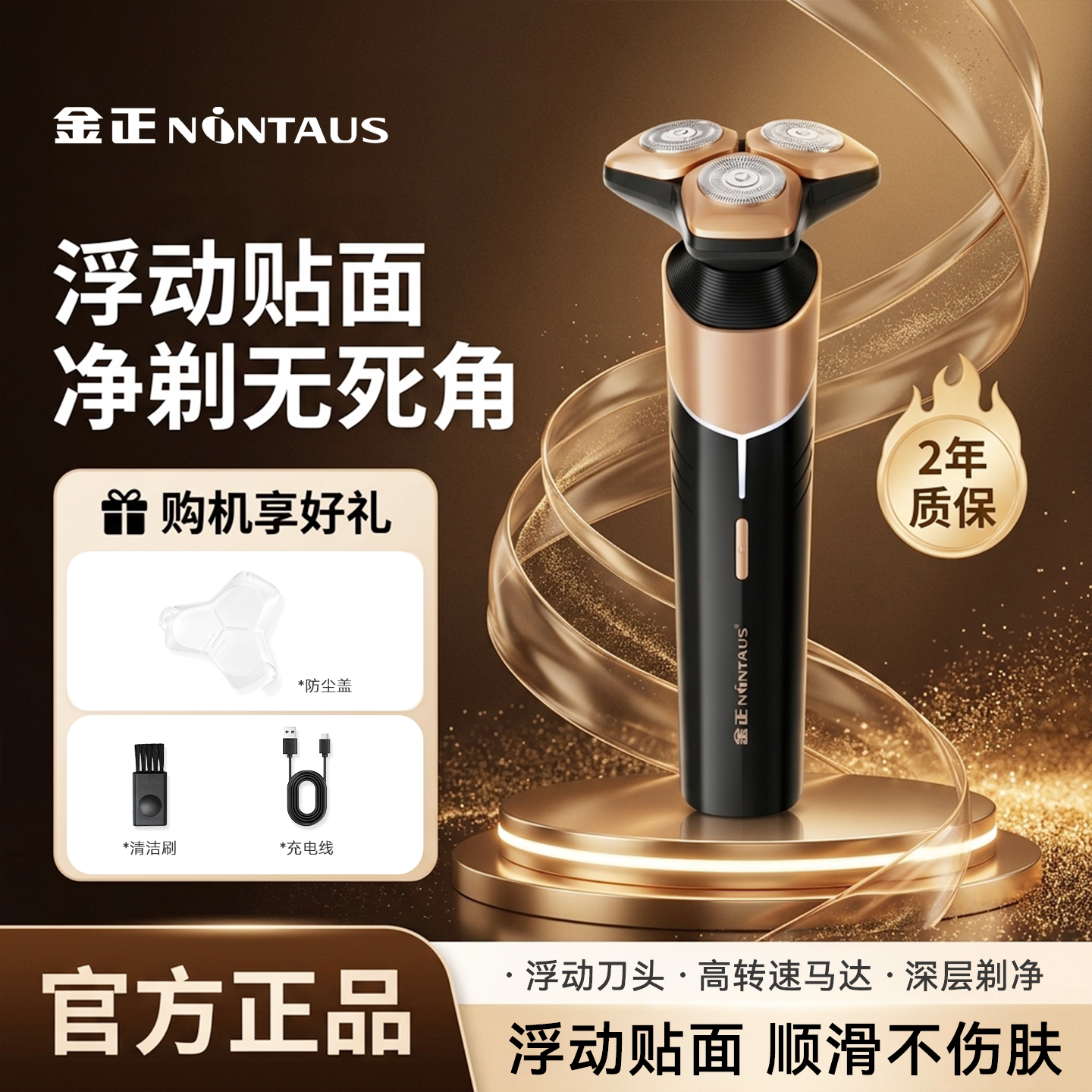 【金正】电动剃须刀男三刀头浮动刮胡刀充电便携送男友礼物胡须刀图片