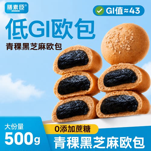 膳素臣低Gi慢升糖欧包好吃不腻