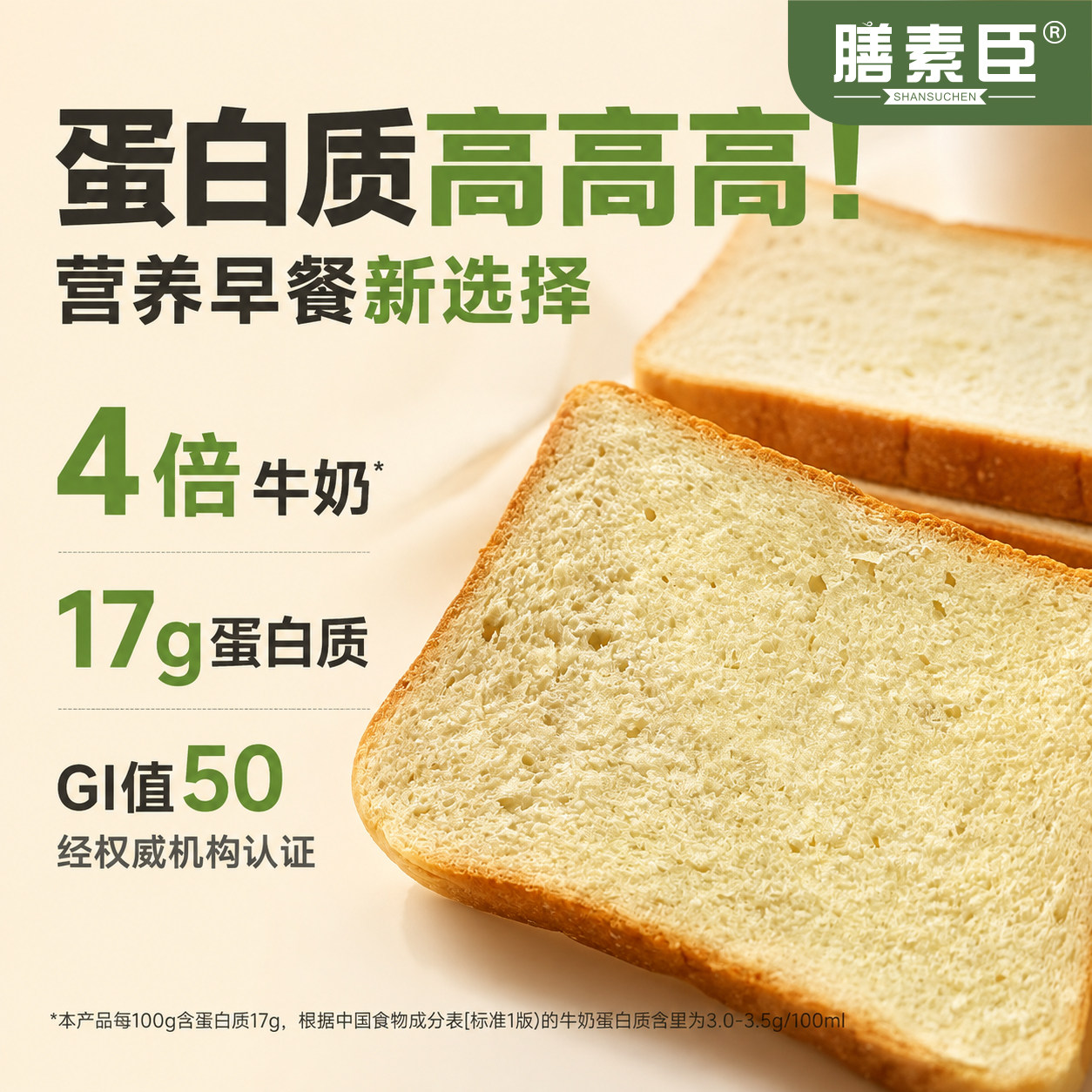 膳素臣低GI燕麦面包吐司低升糖慢糖尿人孕妇零食高蛋白健康早餐