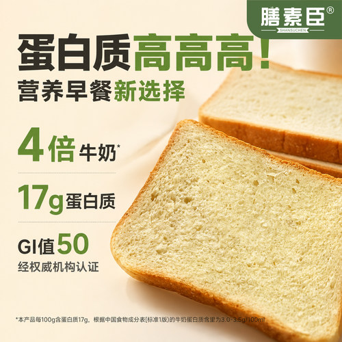 膳素臣低GI燕麦面包吐司低升糖慢糖尿人孕妇零食高蛋白健康早餐