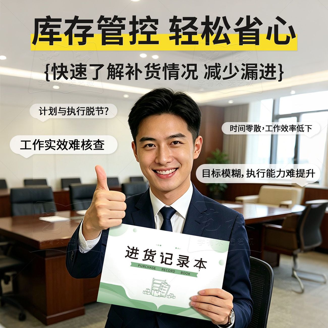 商用进出货明细记账本