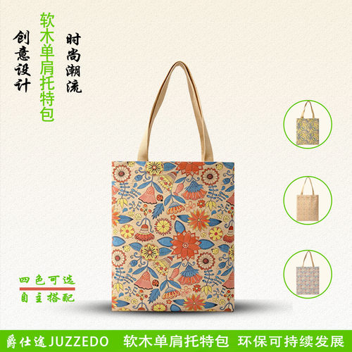 JUZZEDO软木印花托特包环保定制