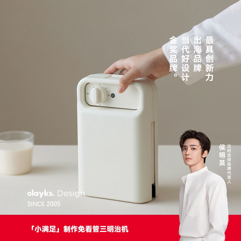 olayks立时三明治轻食早餐机家用定时多功能热压华夫饼烤面包吐司