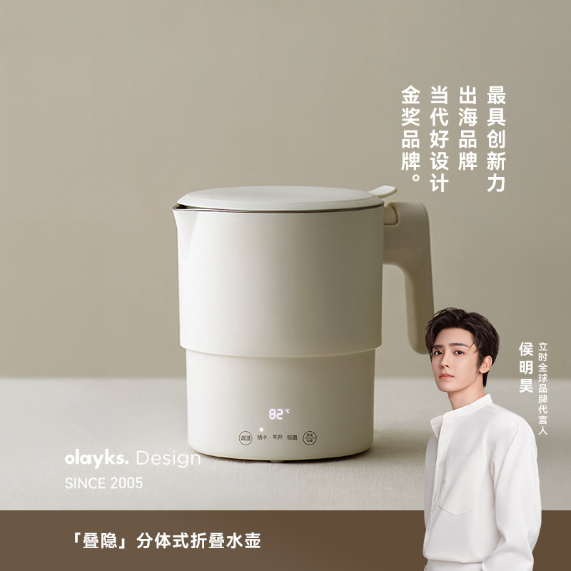 olayks立时全钢便携式烧水壶图片
