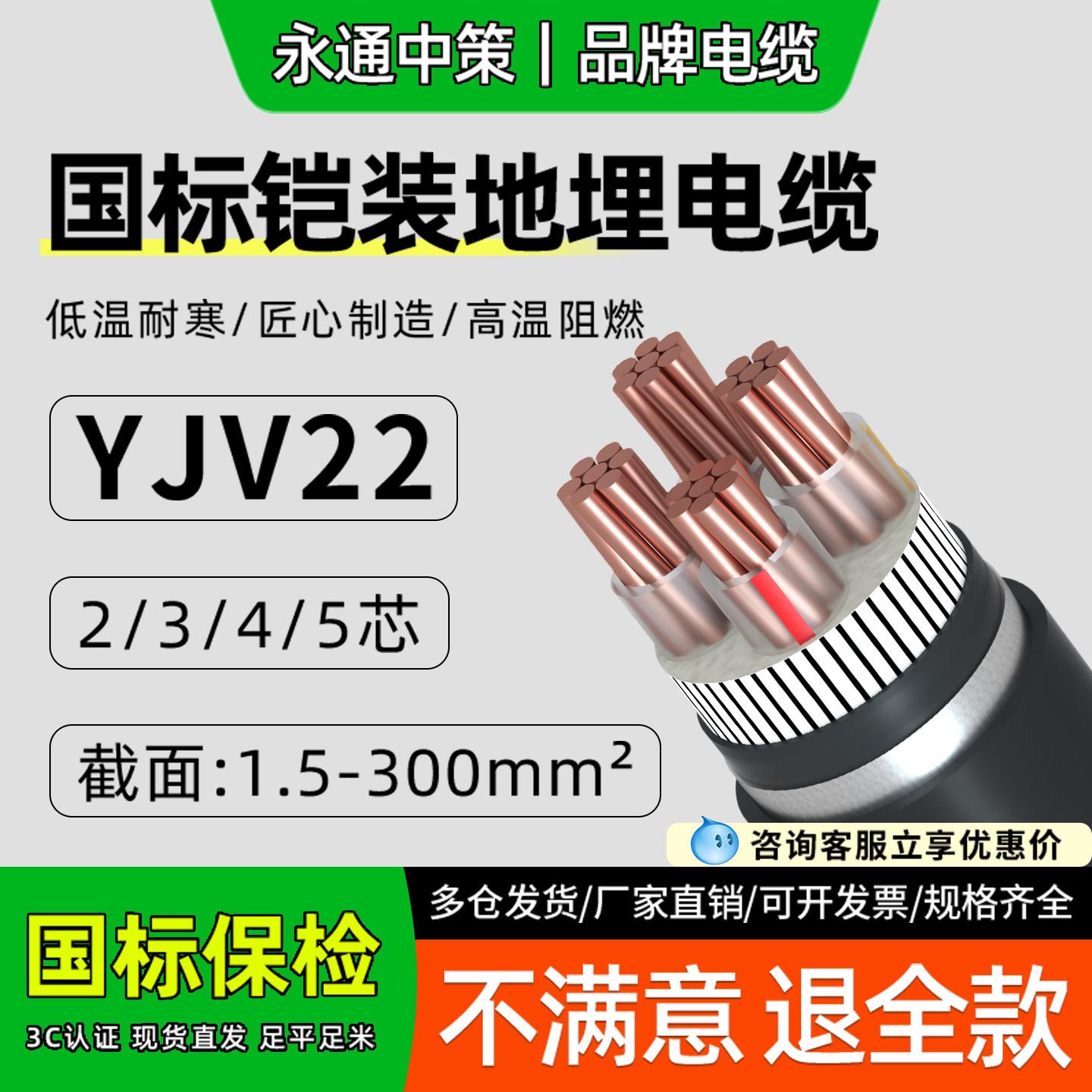 国标YJV22铠装纯铜芯电缆线2/3/4/5芯1.5/4/6/10/25平方带铠电缆