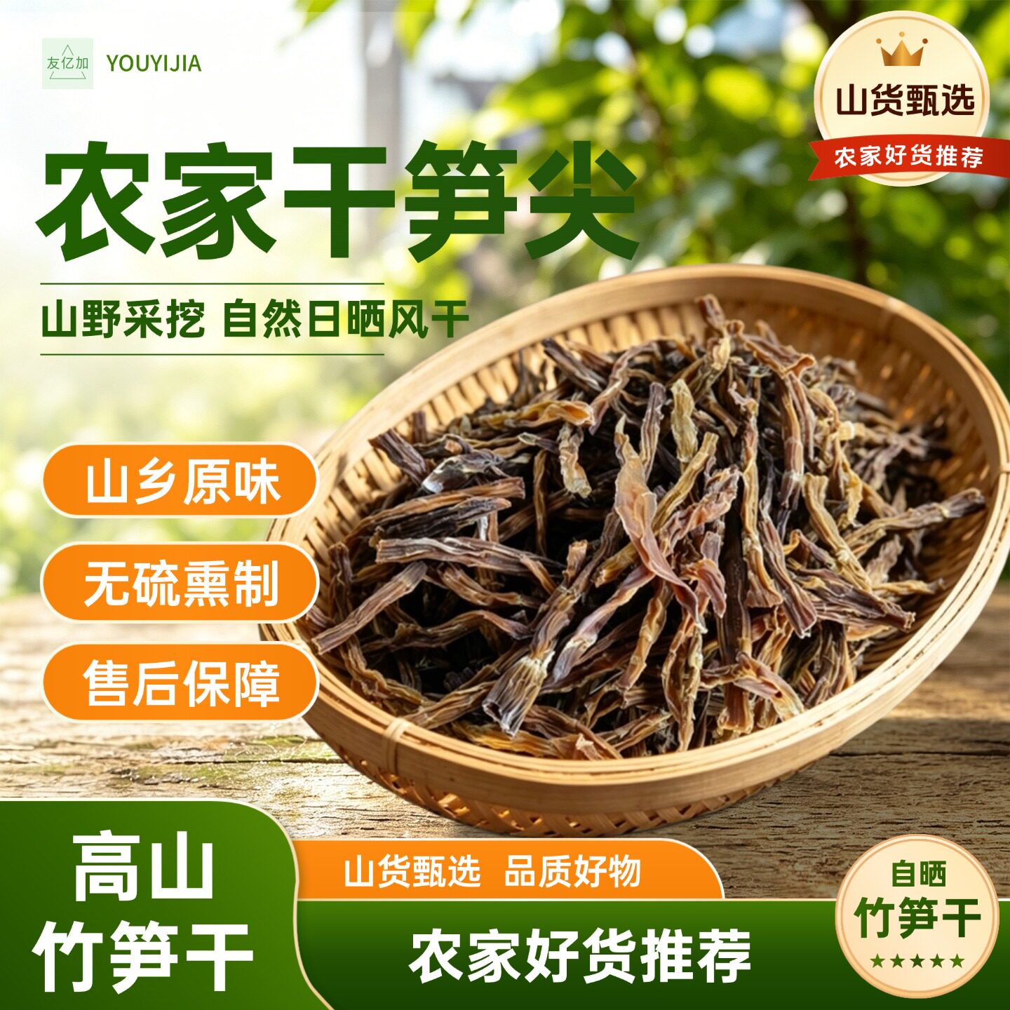 四川小竹笋干嫩笋尖农家日晒无硫无盐淡干笋高山野菜特产煲汤食材