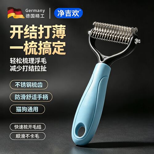 热销T0P丨猫狗开结去浮毛梳子