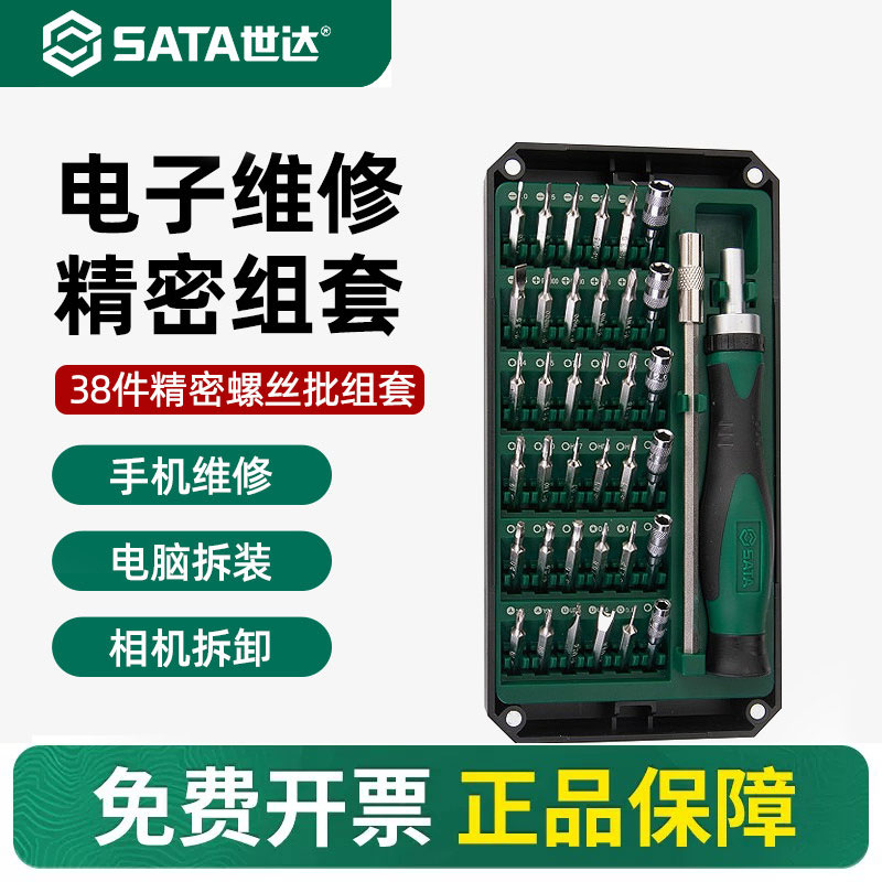 世达05107精密棘轮螺丝刀图片