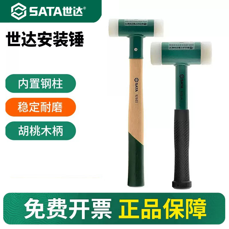 世达无反弹安装锤工具橡胶榔头图片