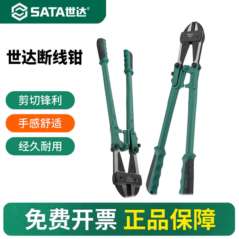世达工具钢筋剪断钳钢丝钳剪铁丝的专用剪刀钳子大力剪锁钳断线钳