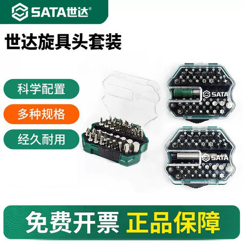 世达旋具头套装手动气电螺