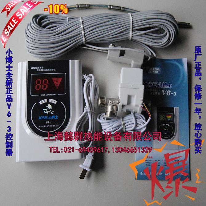 太阳能控制器小博士太阳能热水器控制器V6-3微电脑控制仪表