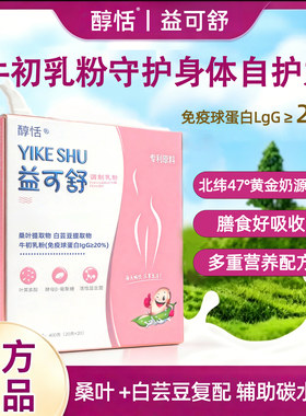 益可舒全家益生菌奶粉