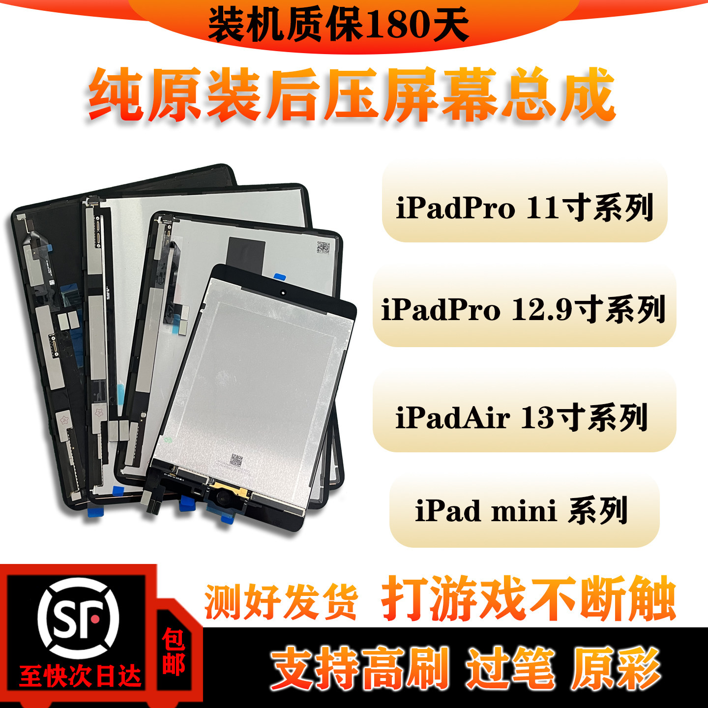 适用于原装iPad pro11/12.9寸air6拆机屏幕总成a2377a2898a2229
