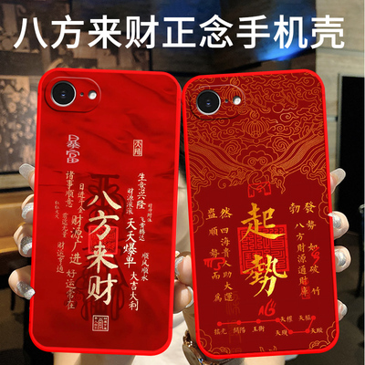 卡通硅胶iphone16e手机壳