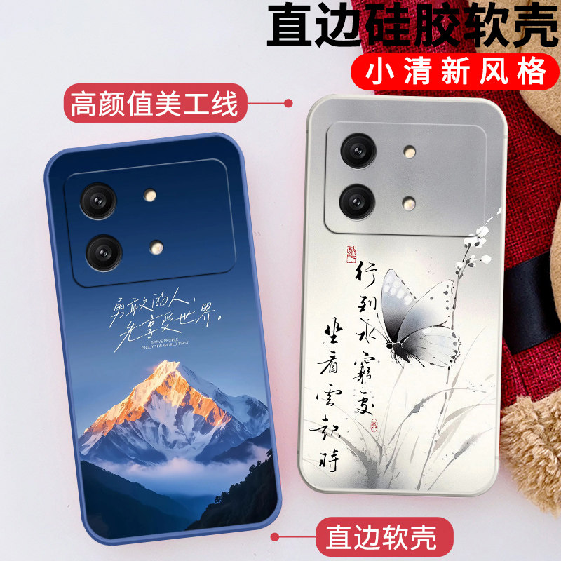 卡通硅胶红米note13rpro手机壳