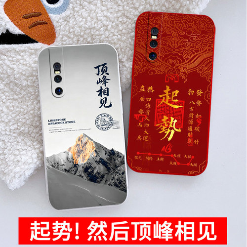 卡通硅胶vivox27手机壳