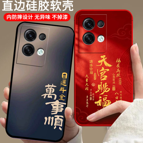卡通硅胶opporeno8pro+手机壳