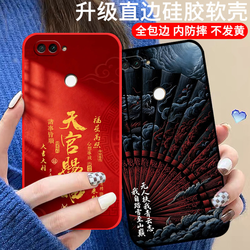 卡通硅胶小米8青春版手机壳