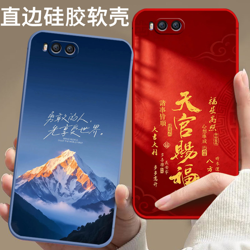 适用卡通硅胶小米6手机壳