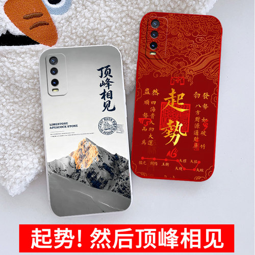 卡通硅胶iqoou1x手机壳