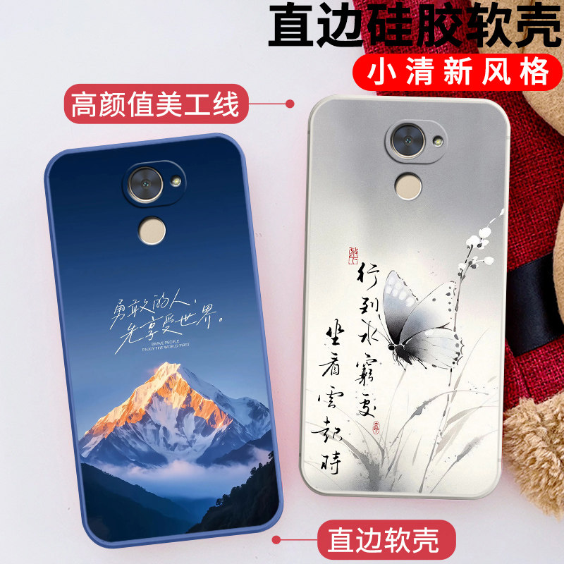 卡通硅胶华为畅享7plus手机壳