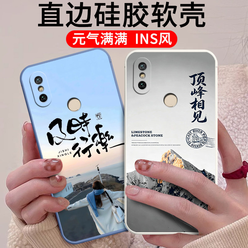 卡通硅胶小米6x手机壳