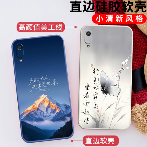 卡通硅胶华为畅享9e手机壳