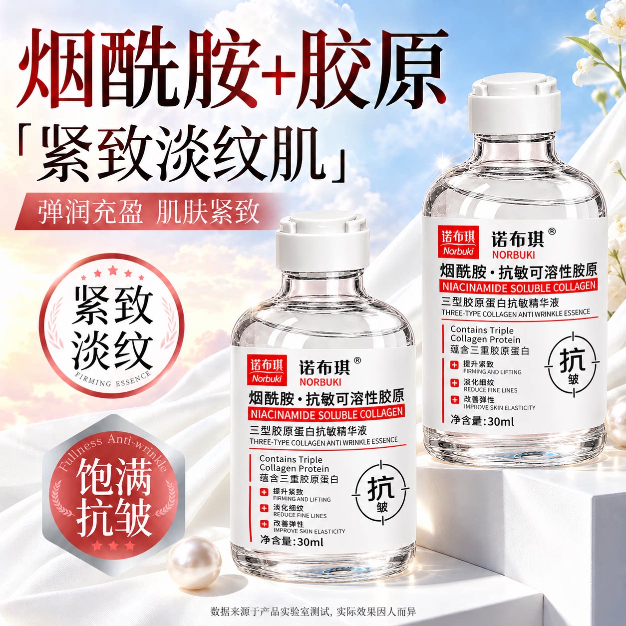 三型胶原蛋白水光精华液抗皱紧致嫩肤保湿淡化细纹去黄气暗沉补水