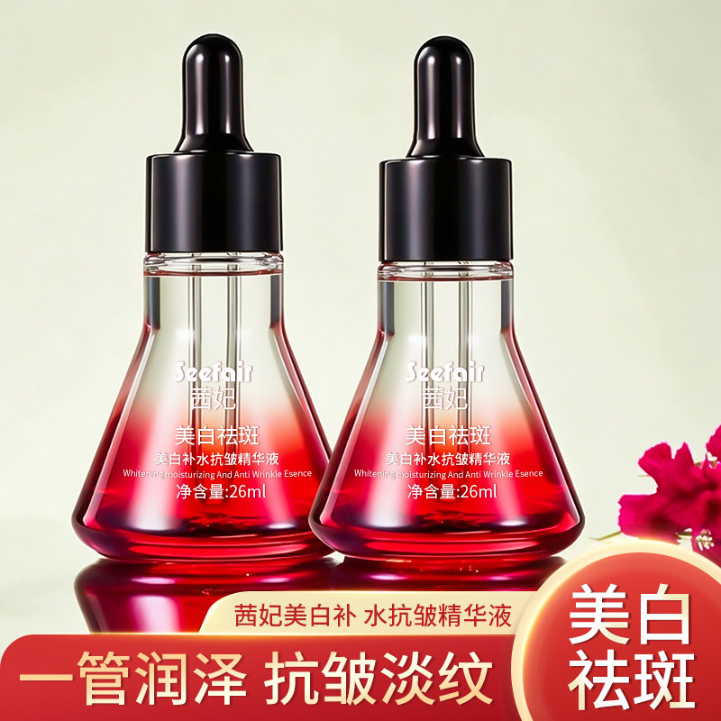 茜妃美白传明酸祛斑抗皱紧致精华液改善暗沉补水护肤品官方旗舰店
