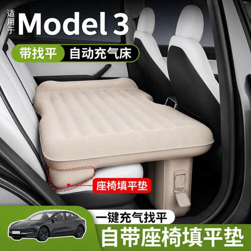 蓝格兔适用Model3后排睡垫