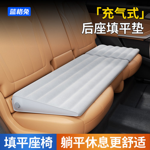 蓝格兔汽车后排充气填平垫