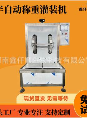 半自动称重灌装机重量感应灌装设备精油叶面肥油漆液体定量灌装机