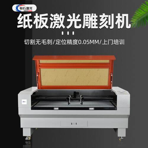 瓦楞纸盒激光切割机贴纸蛋糕插牌激光雕刻机硬纸板激光切割机
